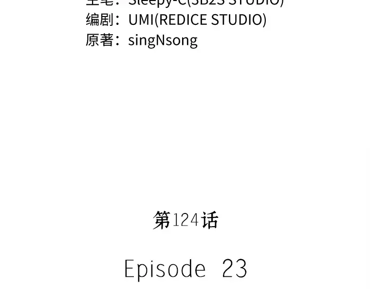 124 被遗弃的世界（8） 第106页