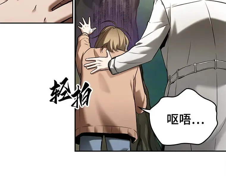 124 被遗弃的世界（8） 第123页