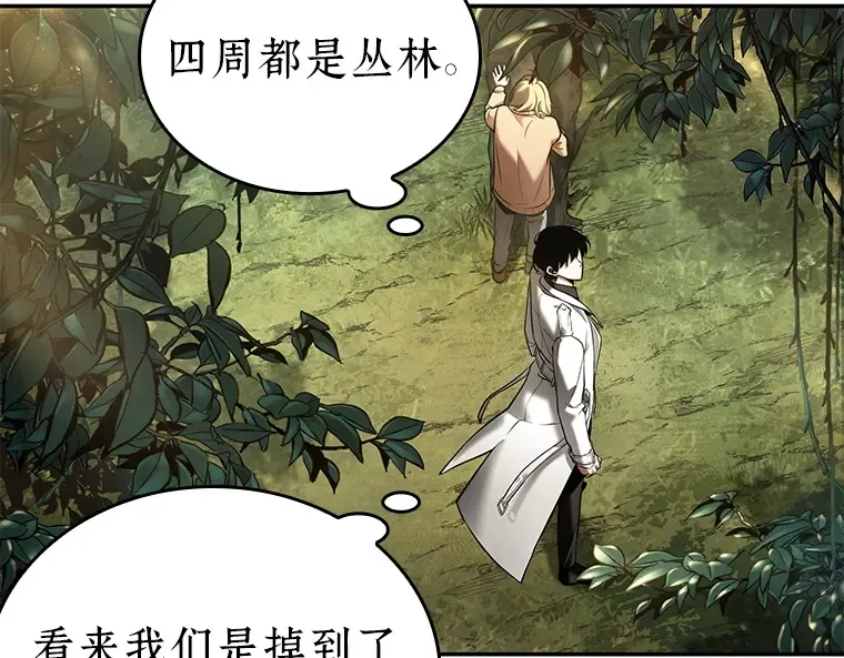124 被遗弃的世界（8） 第125页