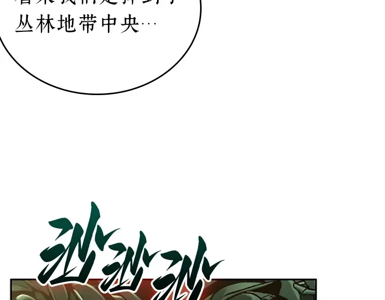 124 被遗弃的世界（8） 第126页