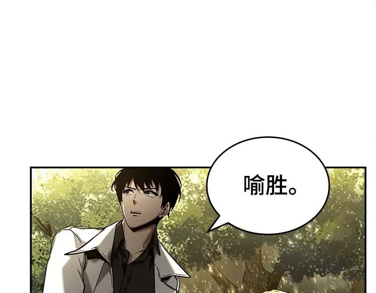 124 被遗弃的世界（8） 第130页