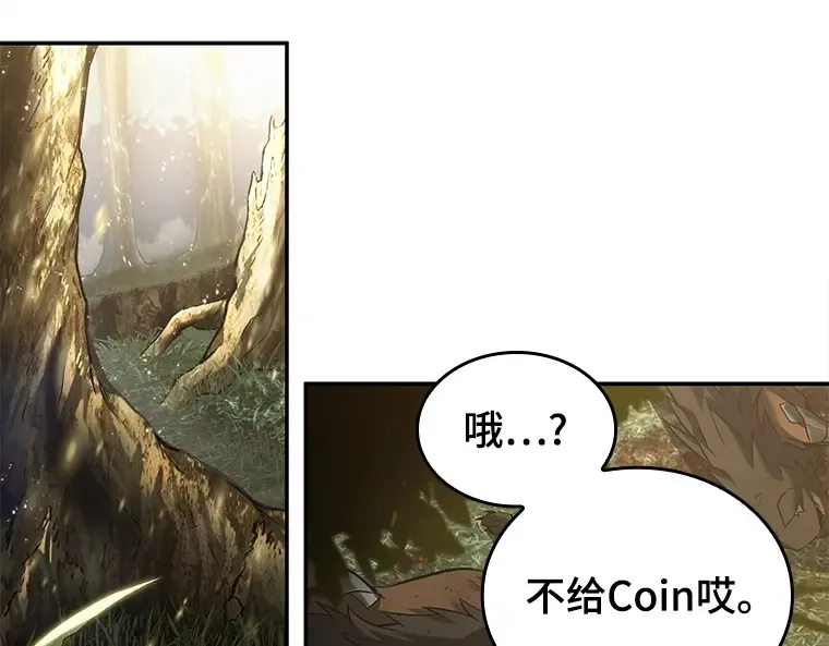 124 被遗弃的世界（8） 第145页
