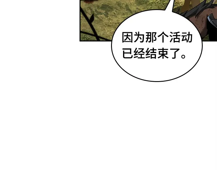 124 被遗弃的世界（8） 第147页