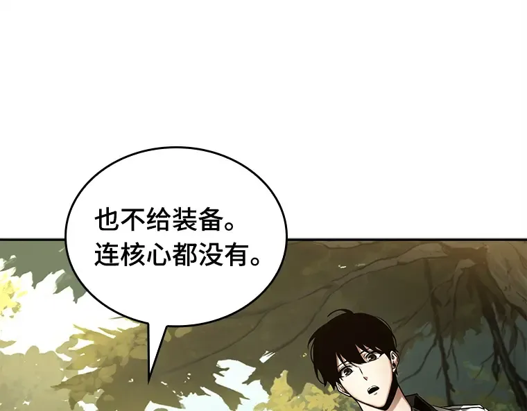 124 被遗弃的世界（8） 第149页