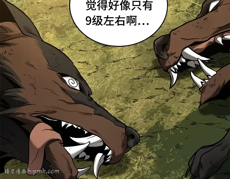 124 被遗弃的世界（8） 第152页