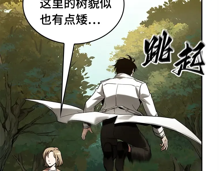 124 被遗弃的世界（8） 第154页