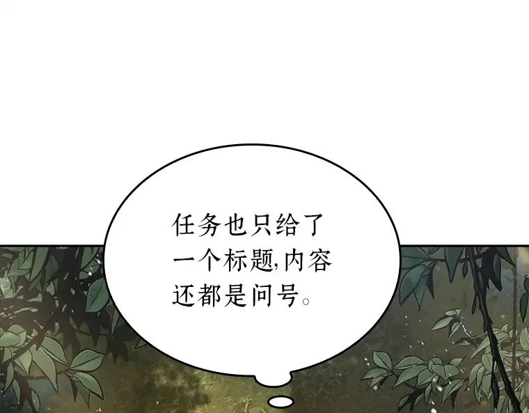 124 被遗弃的世界（8） 第159页