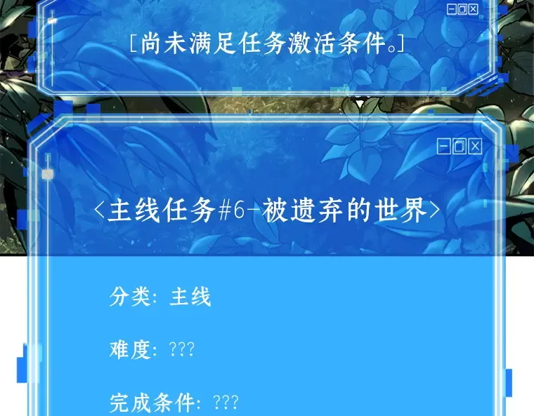 124 被遗弃的世界（8） 第161页