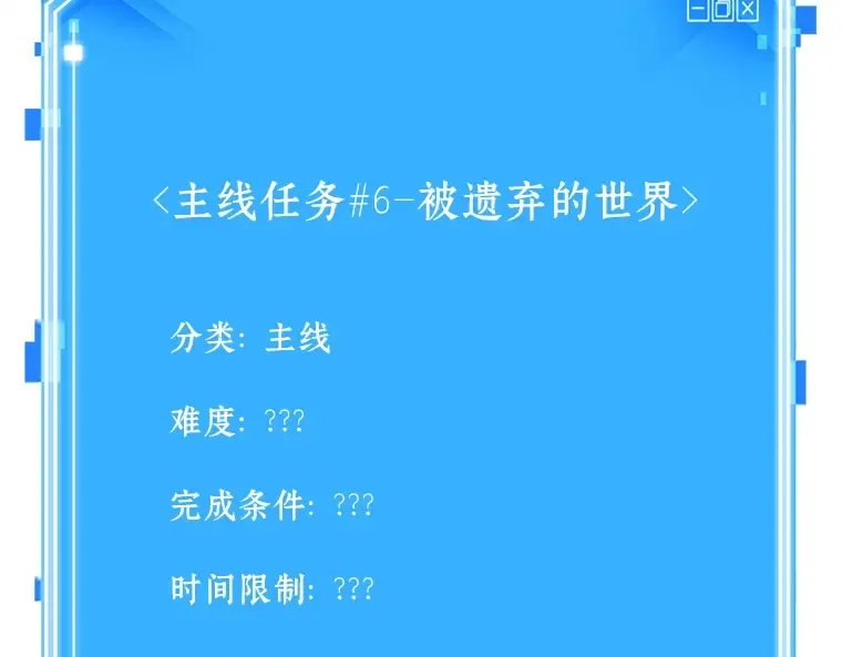 124 被遗弃的世界（8） 第188页