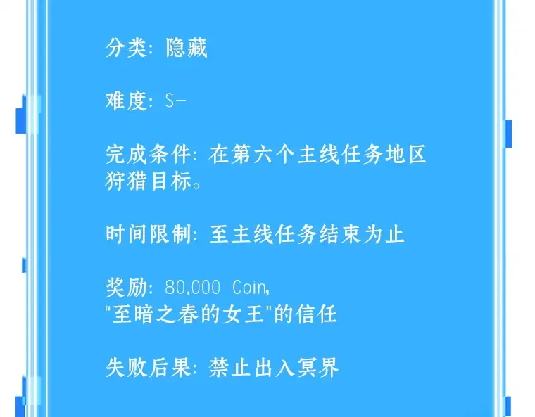 124 被遗弃的世界（8） 第190页