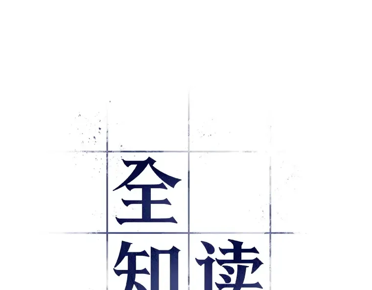 125 被遗弃的世界（9） 第12页