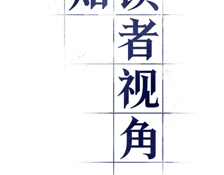 125 被遗弃的世界（9） 第13页