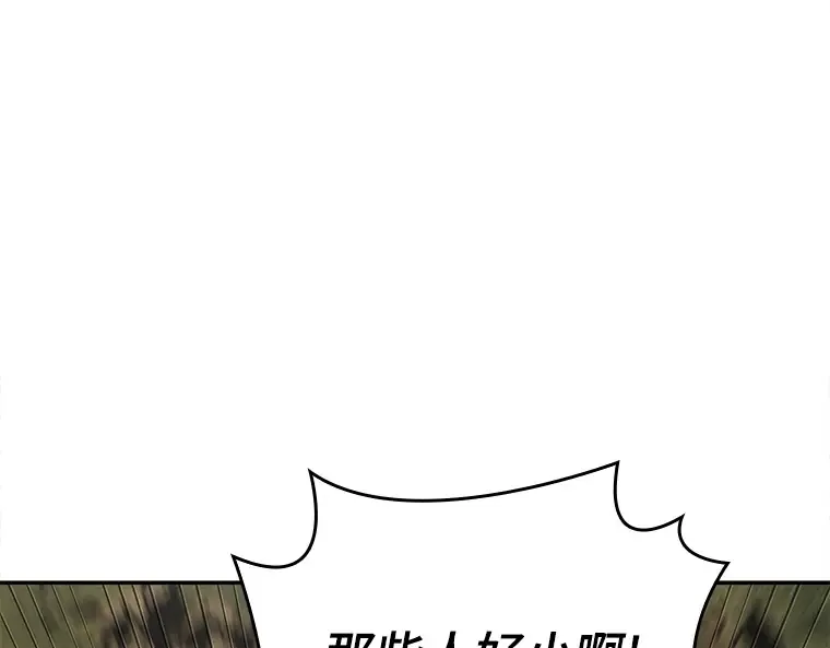 125 被遗弃的世界（9） 第17页