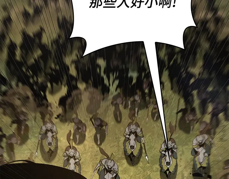 125 被遗弃的世界（9） 第18页