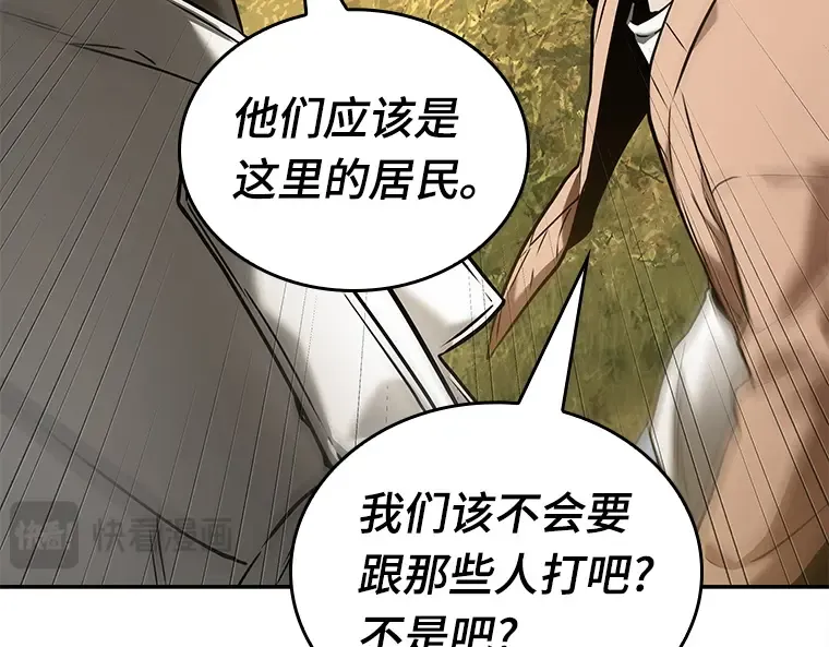 125 被遗弃的世界（9） 第20页
