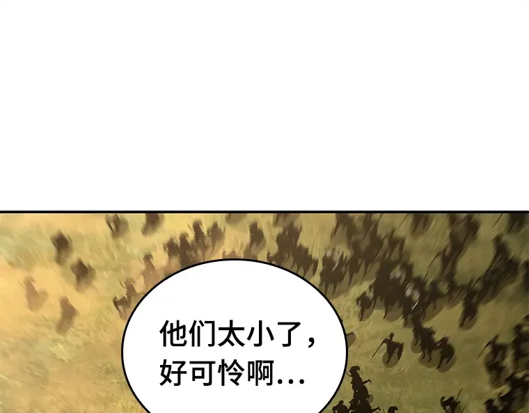 125 被遗弃的世界（9） 第22页
