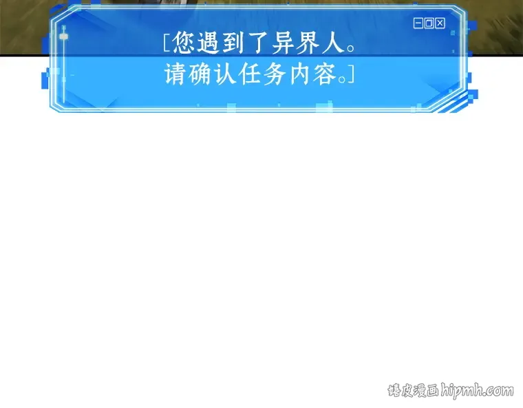 125 被遗弃的世界（9） 第24页