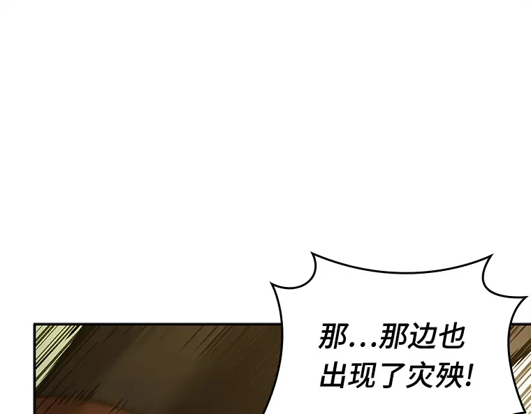 125 被遗弃的世界（9） 第27页