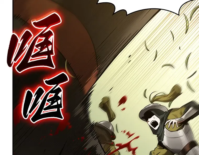 125 被遗弃的世界（9） 第28页