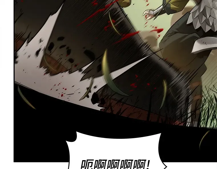 125 被遗弃的世界（9） 第29页