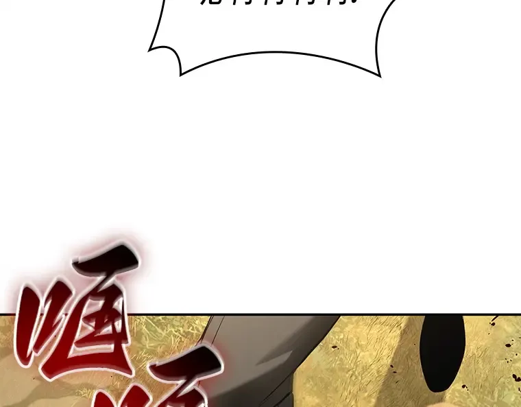 125 被遗弃的世界（9） 第30页