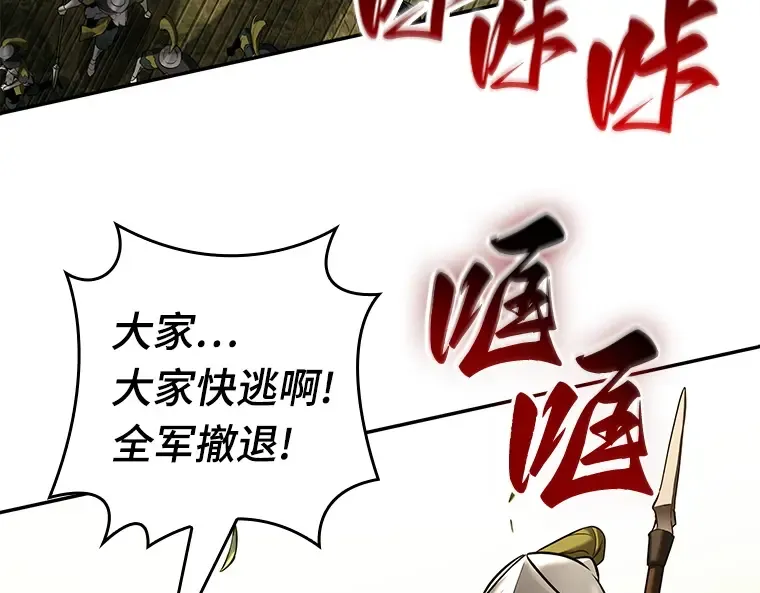125 被遗弃的世界（9） 第33页