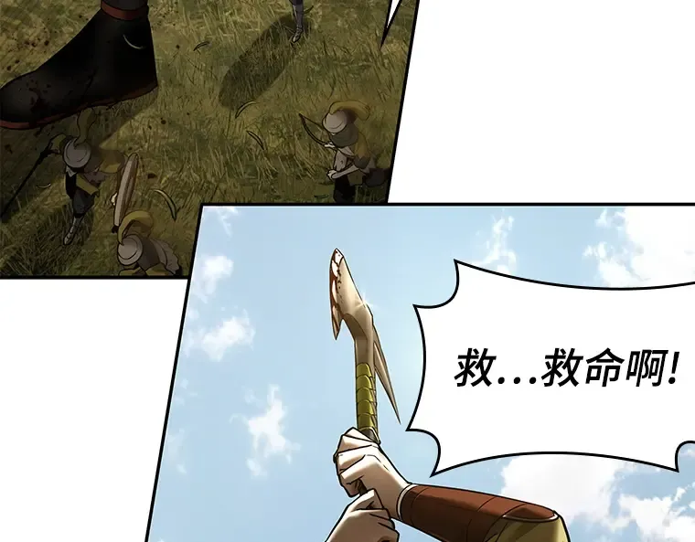 125 被遗弃的世界（9） 第38页