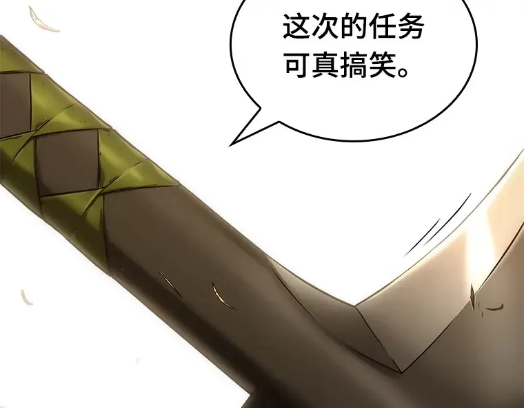 125 被遗弃的世界（9） 第44页