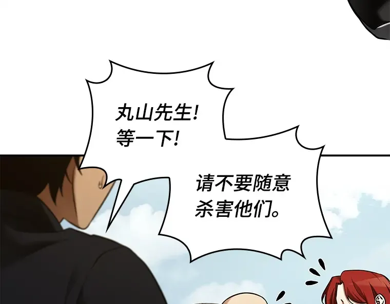 125 被遗弃的世界（9） 第51页