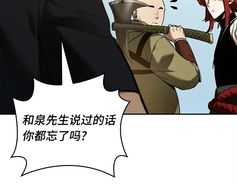 125 被遗弃的世界（9） 第52页