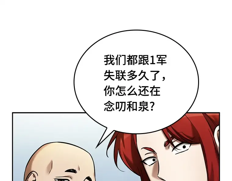 125 被遗弃的世界（9） 第53页