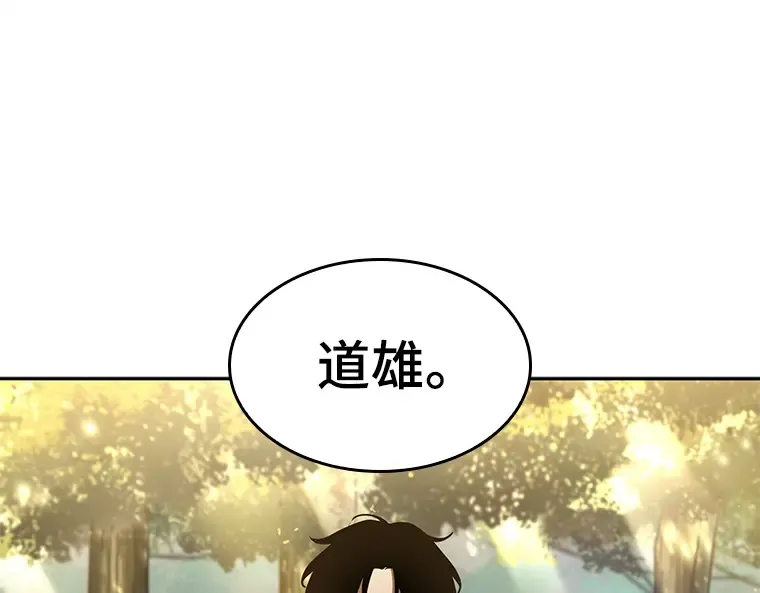 125 被遗弃的世界（9） 第55页