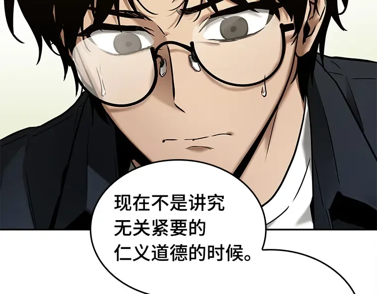 125 被遗弃的世界（9） 第60页