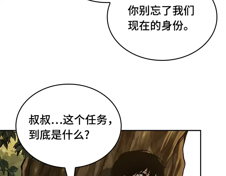 125 被遗弃的世界（9） 第61页