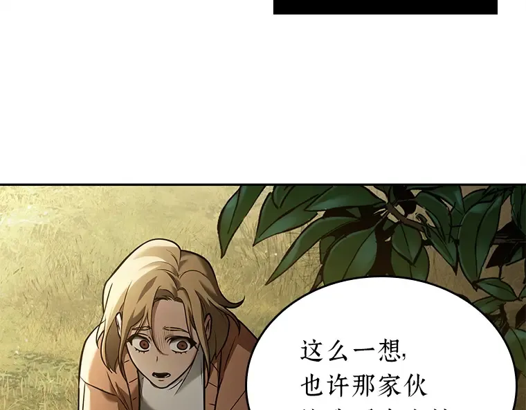 125 被遗弃的世界（9） 第65页