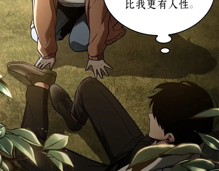 125 被遗弃的世界（9） 第66页