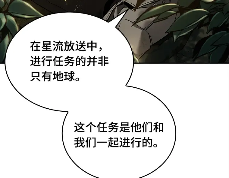 125 被遗弃的世界（9） 第67页