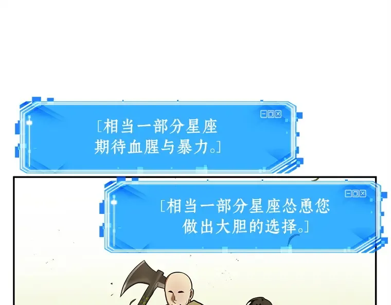 125 被遗弃的世界（9） 第69页