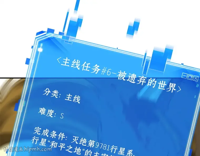 125 被遗弃的世界（9） 第72页
