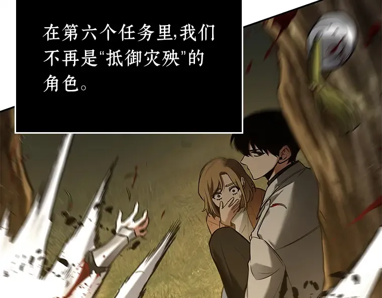 125 被遗弃的世界（9） 第75页