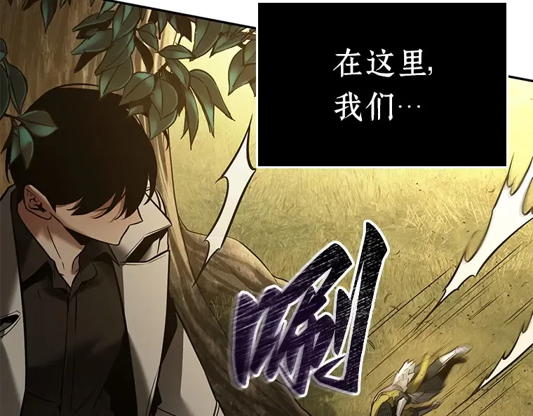 125 被遗弃的世界（9） 第77页