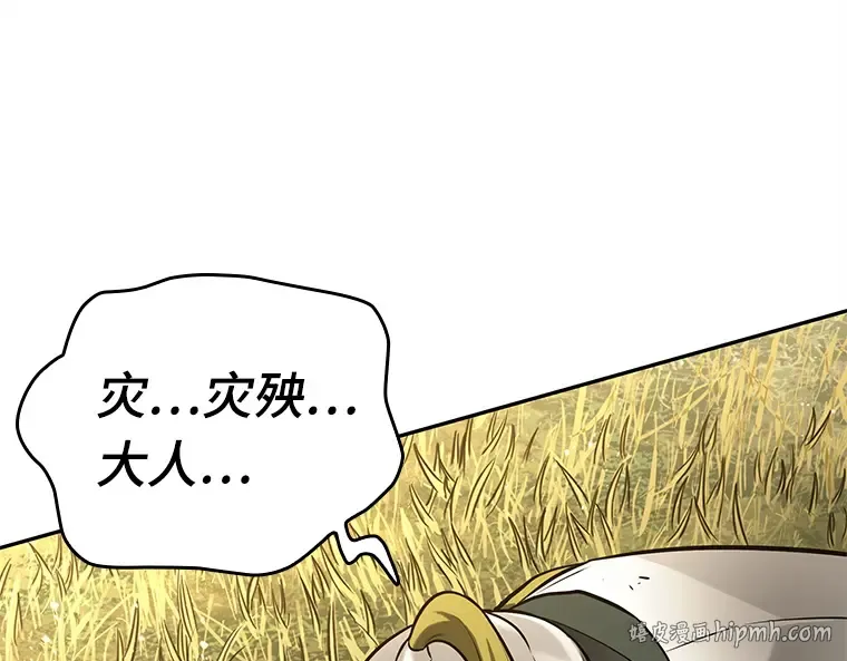 125 被遗弃的世界（9） 第80页