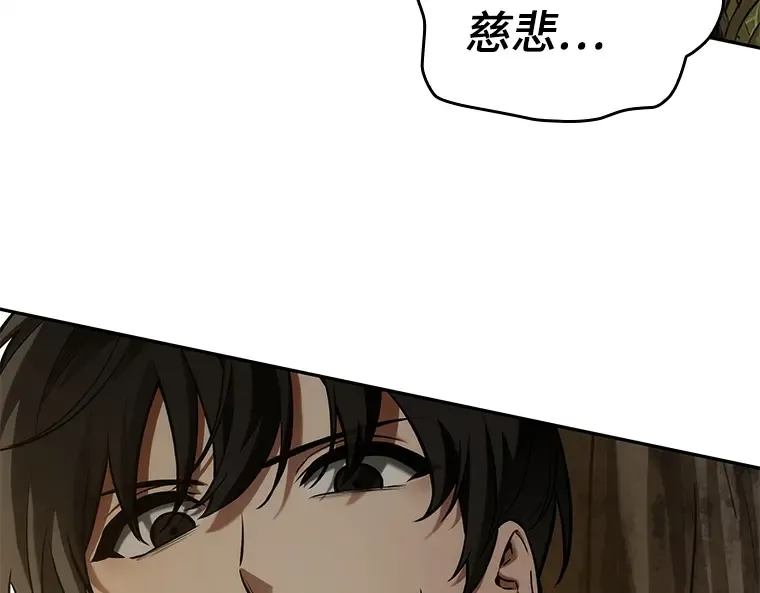 125 被遗弃的世界（9） 第82页