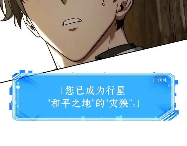 125 被遗弃的世界（9） 第83页