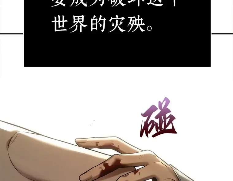 125 被遗弃的世界（9） 第87页