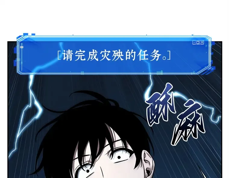 125 被遗弃的世界（9） 第89页