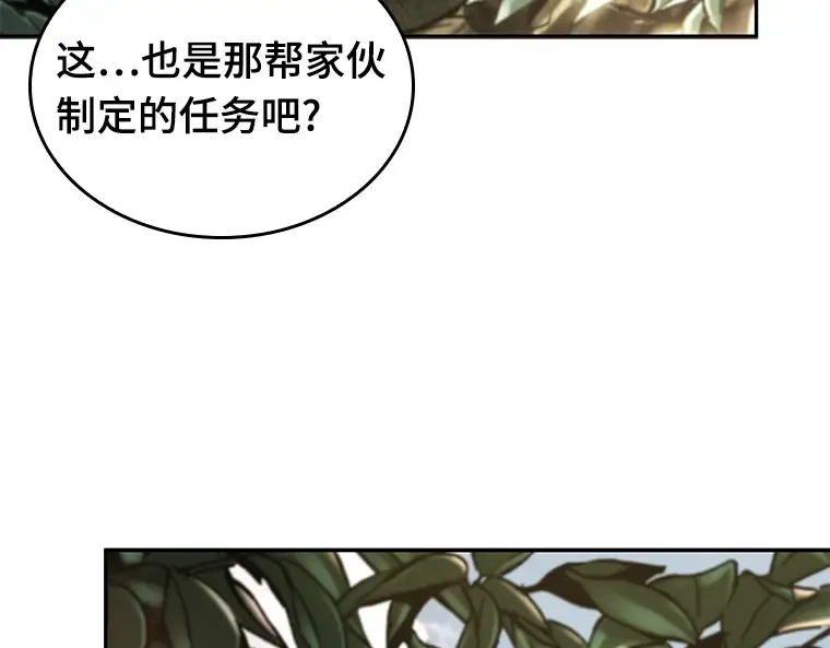125 被遗弃的世界（9） 第97页