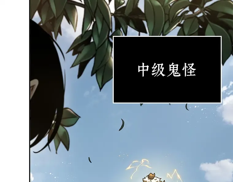 125 被遗弃的世界（9） 第98页