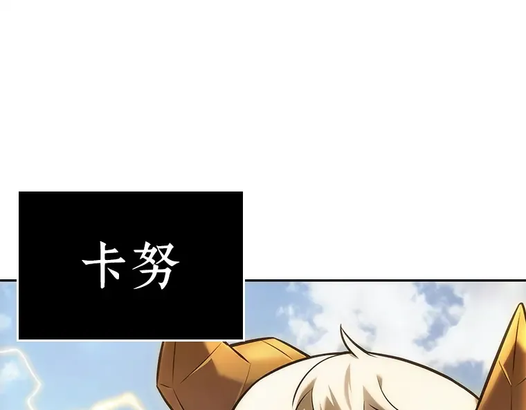 125 被遗弃的世界（9） 第101页