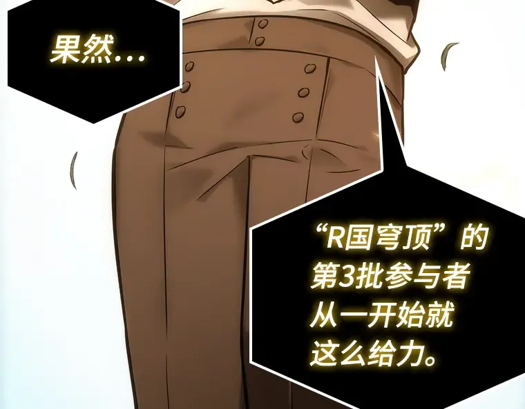 125 被遗弃的世界（9） 第103页